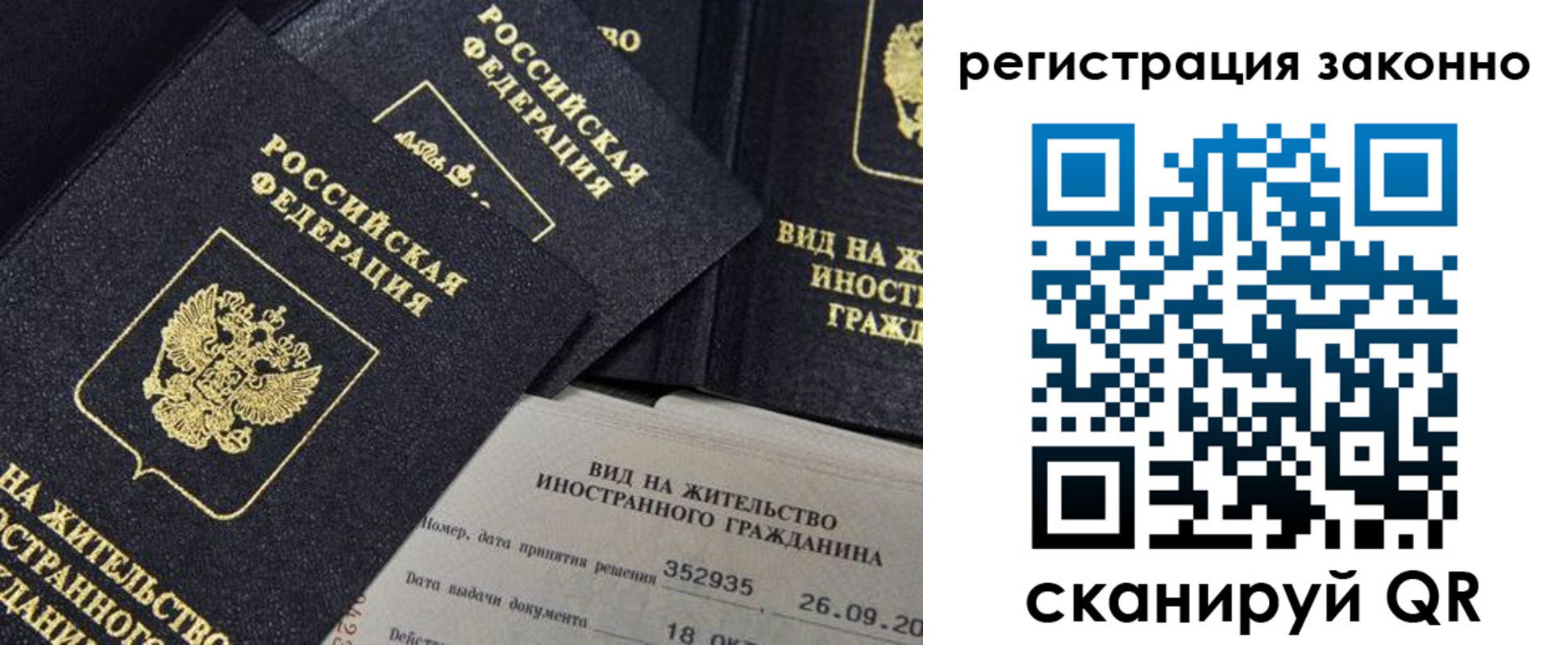 прописка поиск в Бикине