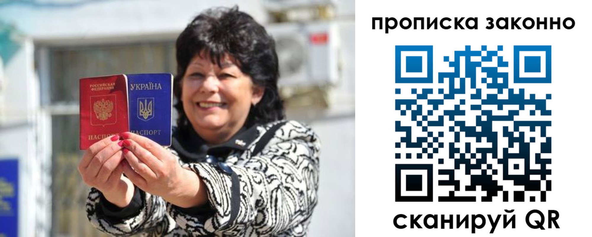временная регистрация гарантия в Бикине