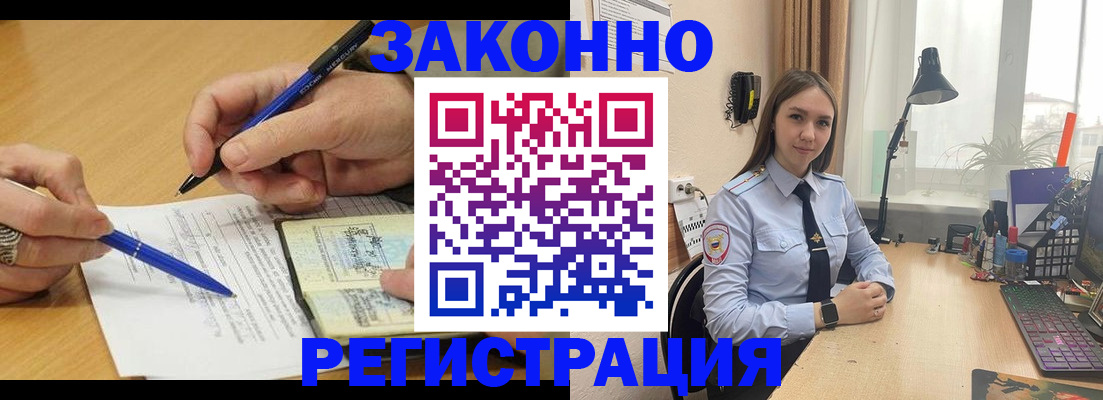 прописка от собственника в Бикине